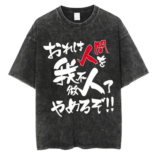 JoJo Bizarre Adventure Vintage Oversized My Store